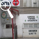 Photo 27: Handmade shop sign in Cyrillic.