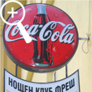 Photo 32: Sign with Coca-Cola logo and Cyrillic text.